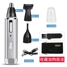 구레나룻정리기