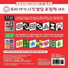 신생아초점책만들기