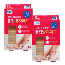발바닥물집밴드
