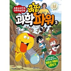 스머프만화책
