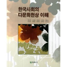 한국사회의이해교과서목차