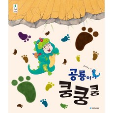 장난감큰북