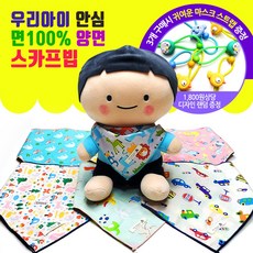 아기감기스카프