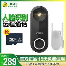 현관인터폰 360볼수있음 초인종 가정용 무선 wifi원격 핸드폰 감시 마주보고말하는 고양이눈 선명한 야간관측 스마트 촬영, T02-실용적 추천 초인종 1P+64G카드+리더기