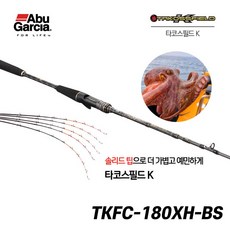 타코스필드