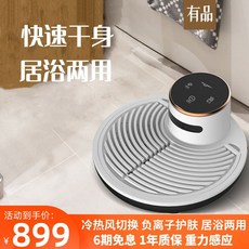 샤오미바디건조기