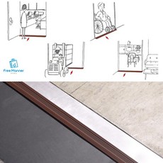 아가드문턱받침대