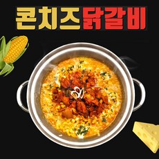 콘치즈밀키트