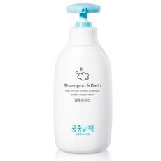 궁중비책샴푸