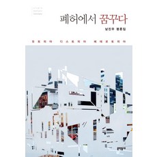 디스토피아