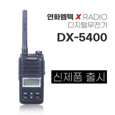 dx-5400