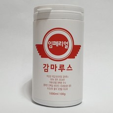 임페리얼감마루스