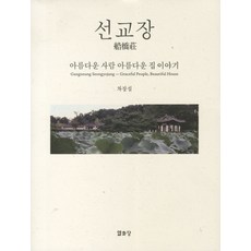 밤의끝을알리는양장친필