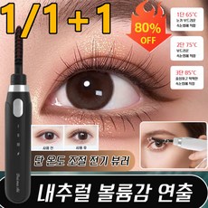3 단 온도 조절 전기 뷰러 빠른 컬링전기 뷰러 릴롱뷰러 히팅뷰러 충전타입 진케어 속눈썹 고데기, 보라색*1