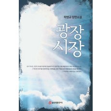 광장시장모시옷파는곳