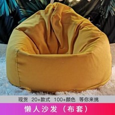 마약빈백 야외빈백 스판 슬립온 커버 콩주머니 범용 만능 다다미 소파 DIY 스탠바이 코트, 14 야옹야옹 천발타기