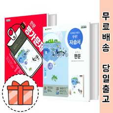 한샘3연동중문