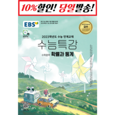 수특확통
