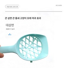 반려동물용품 구멍조절 고양이 샌드삽 필터 고양이삽 휴지통 디스펜서, 색깔6, 1개