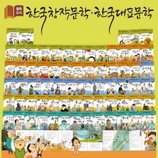 그림책명작.80권