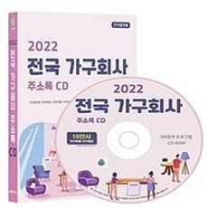 건축자재책