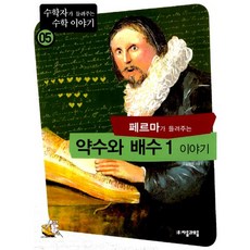 디리클레가들려주는함수1이야기