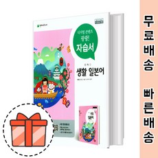 흥덕중학교일본어