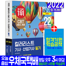 컬러리스트자격증