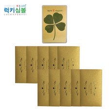 (럭키심볼)행운의 네잎클로버생화 코팅카드 모음 수능 판촉 고객관리 행운선물 눈물의여왕, 행운의 왕네잎클로버생화 황금코팅카드 10장
