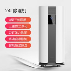 공업용제습기렌탈