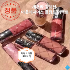 [코코러빈] 토끼혀립_세포라_collection컬렉션 아웃레지어스 화제의 토끼혀_립스틱_플럼프 이펙트, 1개, 6ml, 07-핑크 파우트