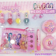 시크릿쥬쥬쁘띠메이크업.