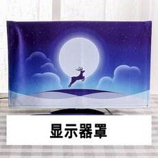 32인치모니터커버