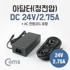 어댑터코드