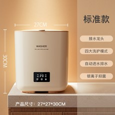 미니 세탁기 휴대용 새로운 접이식 소형 탈수 기숙사 학생 양말 작은, 전자동7L+블루라이트항균+건조