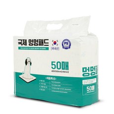 국제 멍멍패드 반려견 강아지패드 애견 배변패드 50매입(실속형) 소형(40*50Cm), 1개, 50개입 - 국제멍멍패드