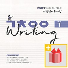 거침없이라이팅