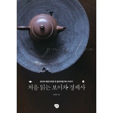경제강대국흥망사1500-1990