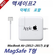 USB Type C 전원 변환젠더 맥세이프/MagSafe2 구형 노트북 마그네틱 충전 젠더 T형, 본상품선택