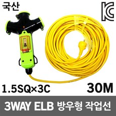 신성 3WAY 방우형 작업선 누전용 30M 1.5SQ 연장선 전기코드선 전기콘센트 접지연장전선 케이블릴 멀티코드 국산 누전차단 멀티탭 산업용 공업용 농업용 축사용 캠핑용 공사장