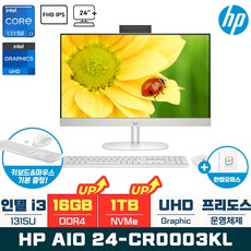 HP 올인원PC 24-cr0003KL i3-1315U 24인치 가정용 일체형 컴퓨터, 1TB, 16GB