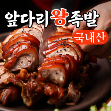 통수족발