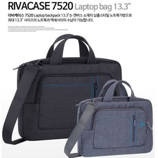 리바케이스 7520 Canvas Laptop bag 13.3" Rivacase 작으면서도 슬림한 맥북용 노트북가방,