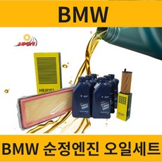 BMW 5시리즈 순정 엔진오일 세트 [520d 528i 530i 520i], [F10] 2010-2017, [F10] 520d (B47) 5L