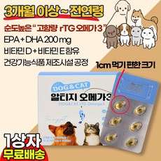  허약한 강아지 고양이 건강식품 / 애완용 반려견 소형견 대형견 오메가3 털관리 영양실조 출산 수술 후 관절 뼈 고관절 조인트 피부 안구 노안 눈 배변 필수영양제 추천, 2개 