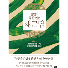 임성훈