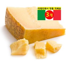 Salumi Pasini 10개월 숙성 그라나 파다노 Dop 체다 치즈 750g 1개, 3개