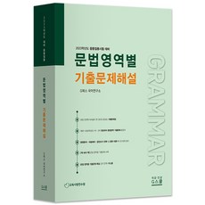 국어임용기출문제
