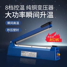 포장실링기 비닐 밀봉 씰링기 반자동 봉투 자동포장기계, 블루 몰드 케이스 400 타입 5 MM, 1개