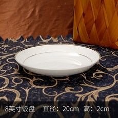 그릇 접시 골자 가정용 경덕진 식기 북유럽 도자기 유럽식 금변 양식 소 소매치기 접시, 황금 8 인치 식판, 1개